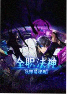 你的名字高清在线观看